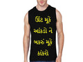Gujrati Sleeveless T-Shirt Hoodie, Sweatshirt | CoreVibeTees.com