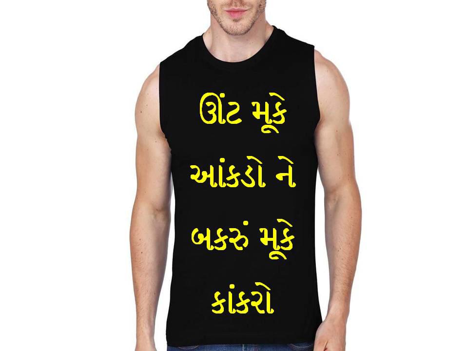 Gujrati Sleeveless T-Shirt Hoodie, Sweatshirt | CoreVibeTees.com