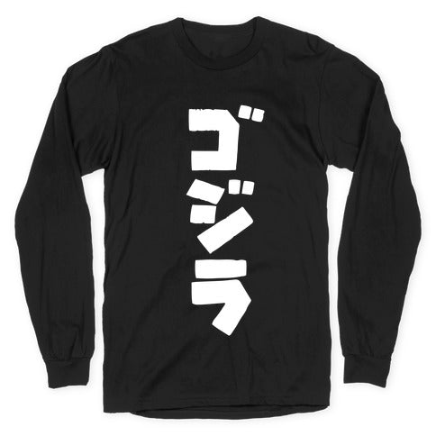 Godzilla Longsleeve Tee Hoodie, Sweatshirt | CoreVibeTees.com (Image 1)