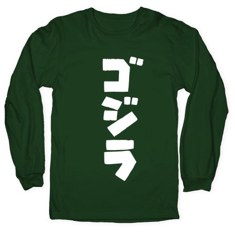 Godzilla Longsleeve Tee Hoodie, Sweatshirt | CoreVibeTees.com (Image 4)