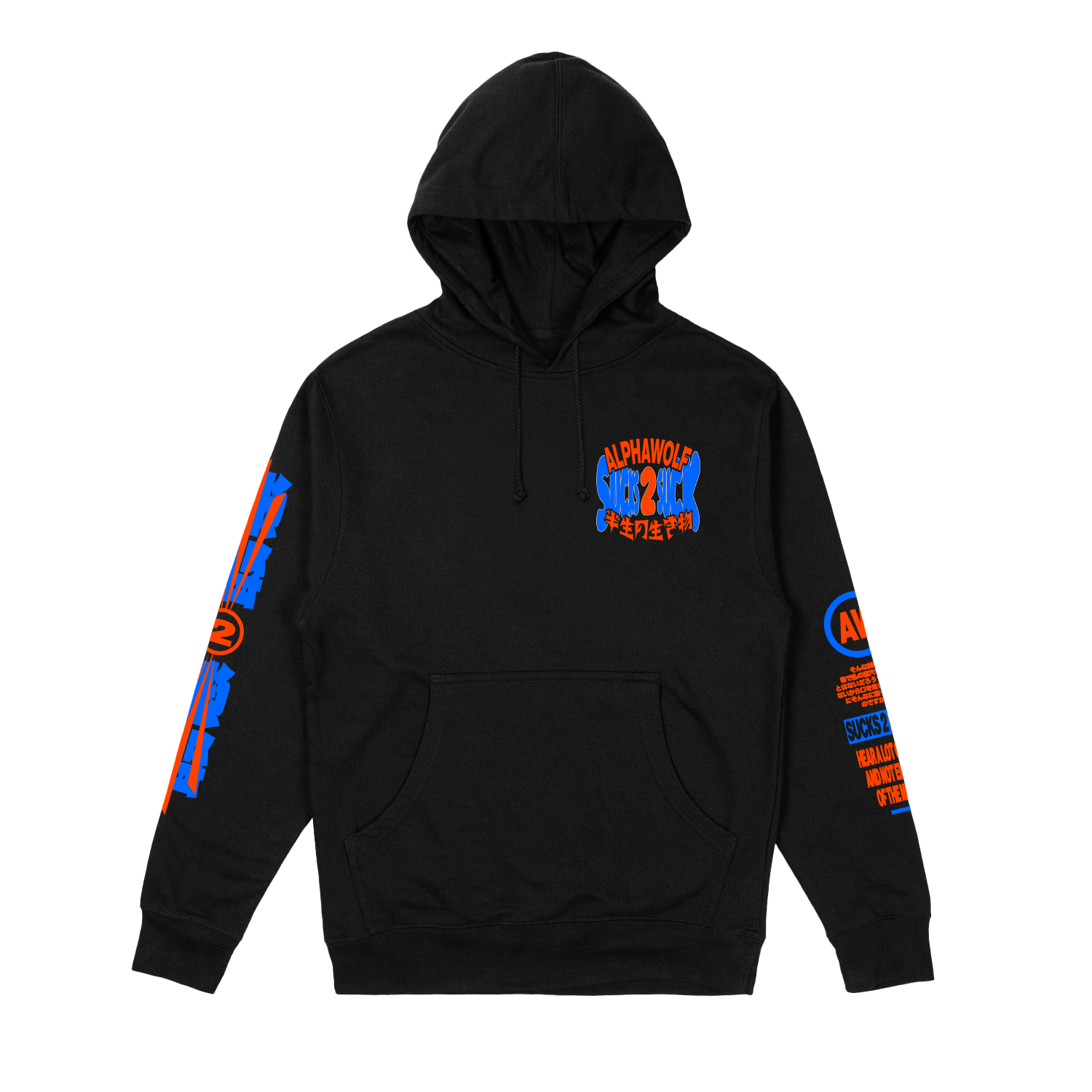 Alpha Wolf - Sucks 2 Sucks Hoodie T-Shirts, Sweatshirt | CoreVibeTees.com (Image 2)