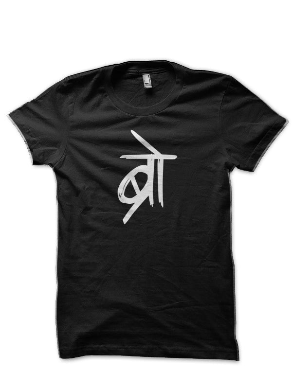 Bro Hinglish Print Black T-Shirt Hoodie, Sweatshirt | CoreVibeTees.com