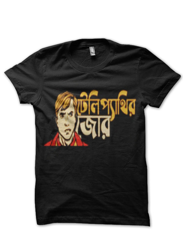 Feluda T-Shirt Style001 Hoodie, Sweatshirt | CoreVibeTees.com