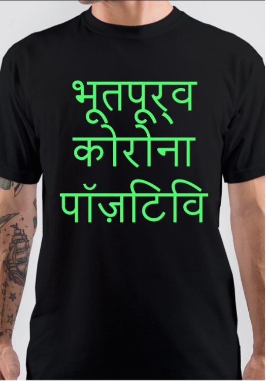 Bhutpurv Corona Positive T-Shirt Hoodie, Sweatshirt | CoreVibeTees.com