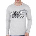 Geek Grey Full Sleeve T-Shirt Hoodie, Sweatshirt | CoreVibeTees.com