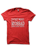 Mossad T-Shirt Style001 Hoodie, Sweatshirt | CoreVibeTees.com