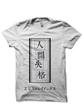 No Longer Human T-Shirt Style007 Hoodie, Sweatshirt | CoreVibeTees.com