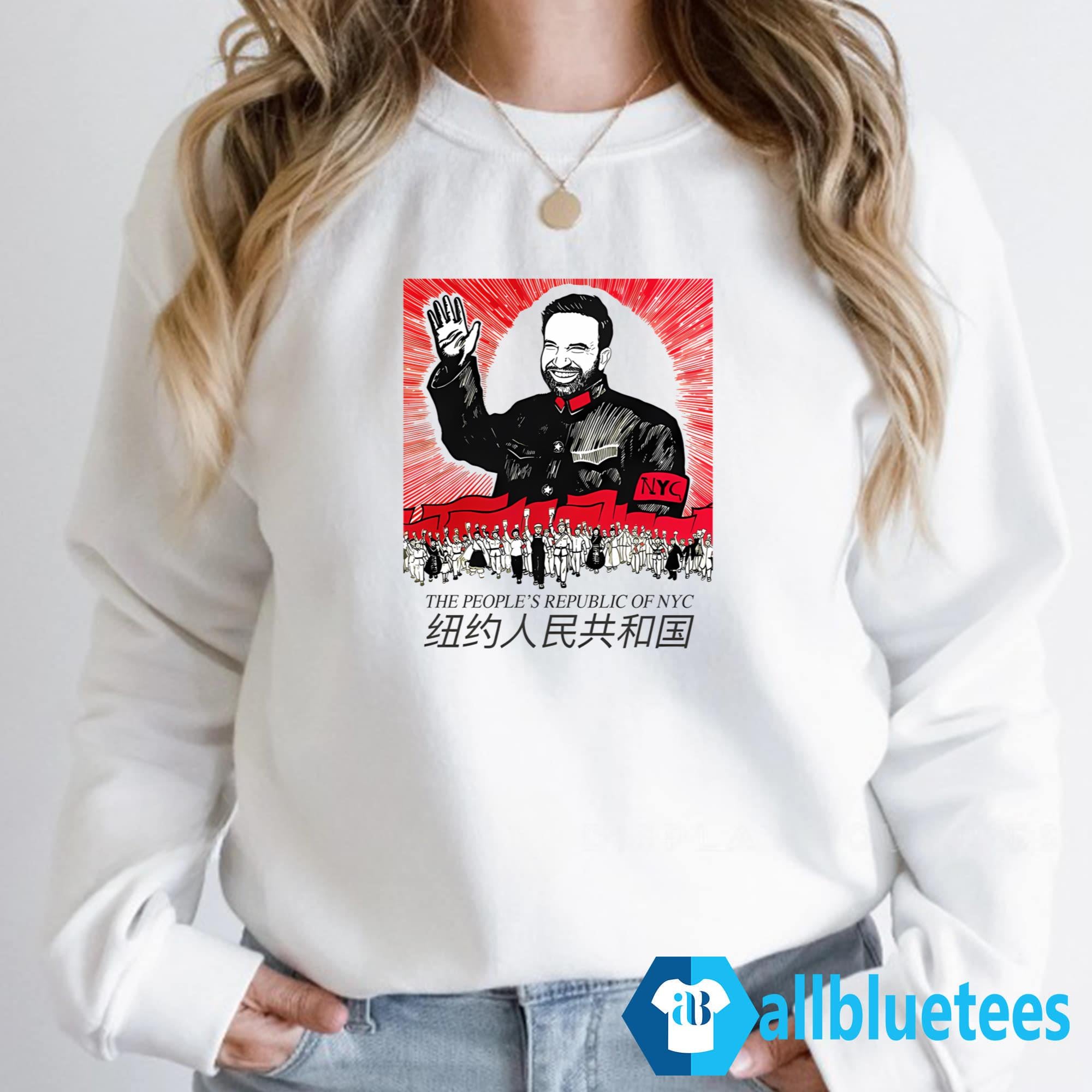 The People’s Republic Of NYC Shirt