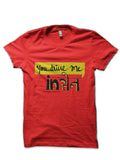 You Drive Me Insane Hinglish Print Red T-Shirt Hoodie, Sweatshirt | CoreVibeTees.com