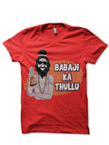 Babaji Red T-Shirt Hoodie, Sweatshirt | CoreVibeTees.com