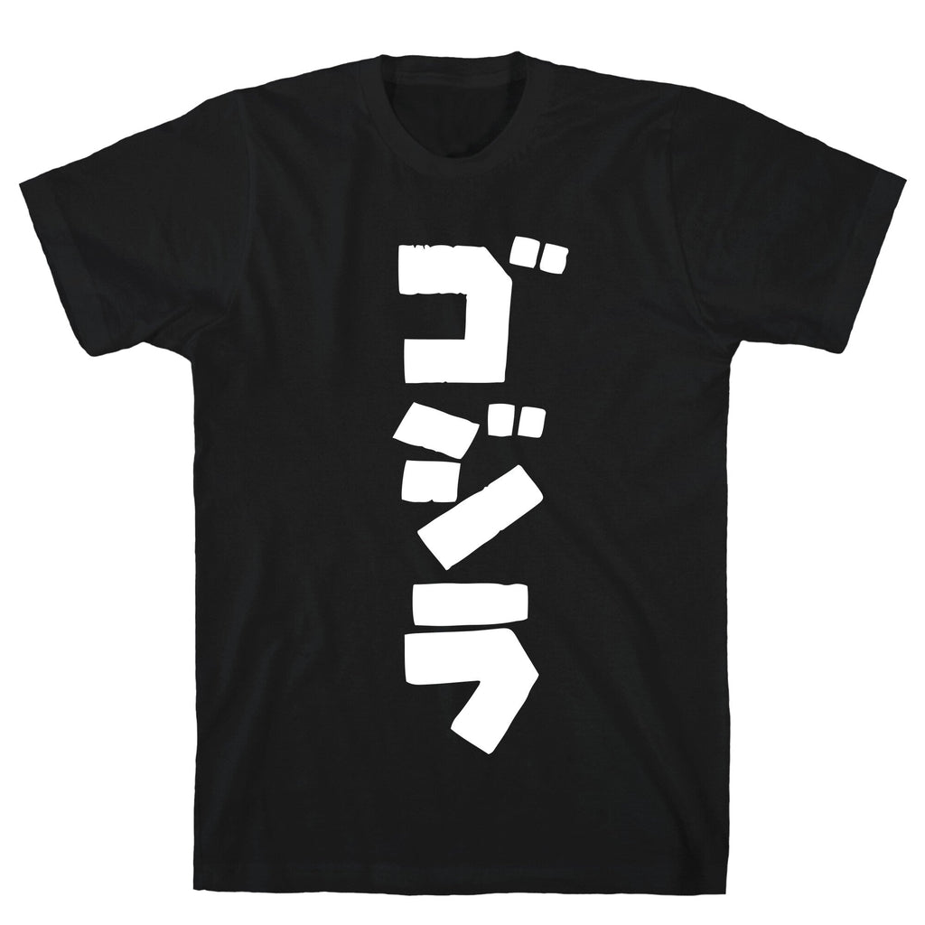 Godzilla T-Shirt Hoodie, Sweatshirt | CoreVibeTees.com (Image 1)