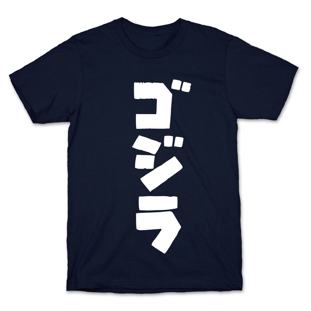 Godzilla T-Shirt Hoodie, Sweatshirt | CoreVibeTees.com (Image 4)