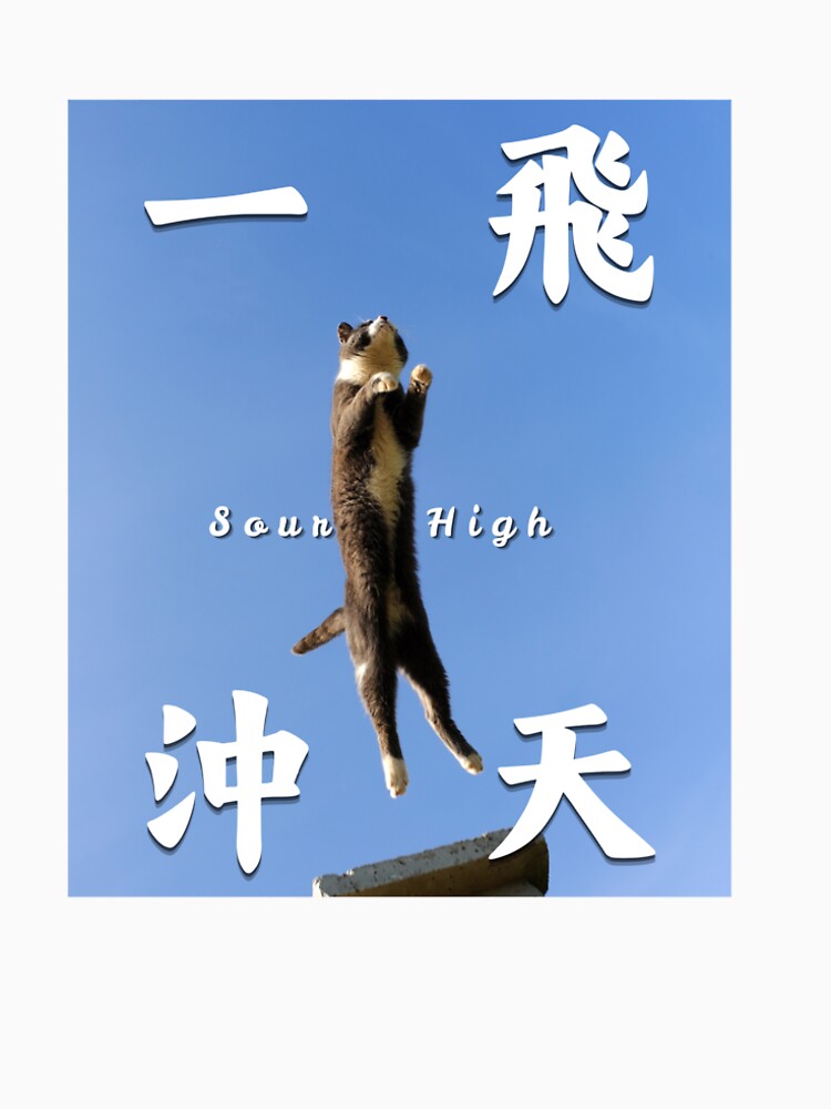 Sour High by Pawlection