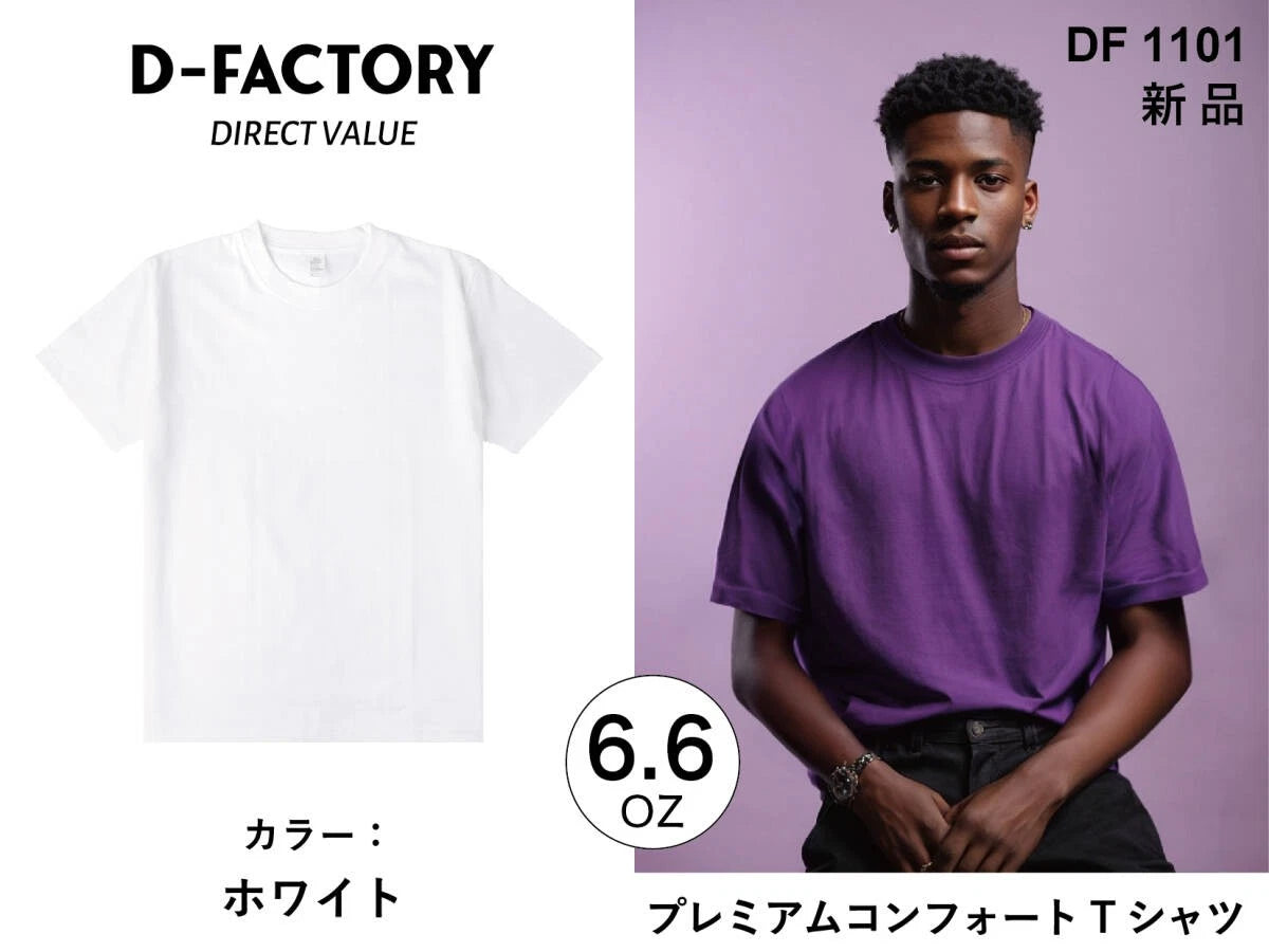 6.6oz premium comfort short sleeve T shirt size L (unisex) white A quality piece
