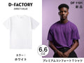 6.6oz Premium Comfort Short Sleeve T Shirt M Size (Unisex) White A Quality Piece