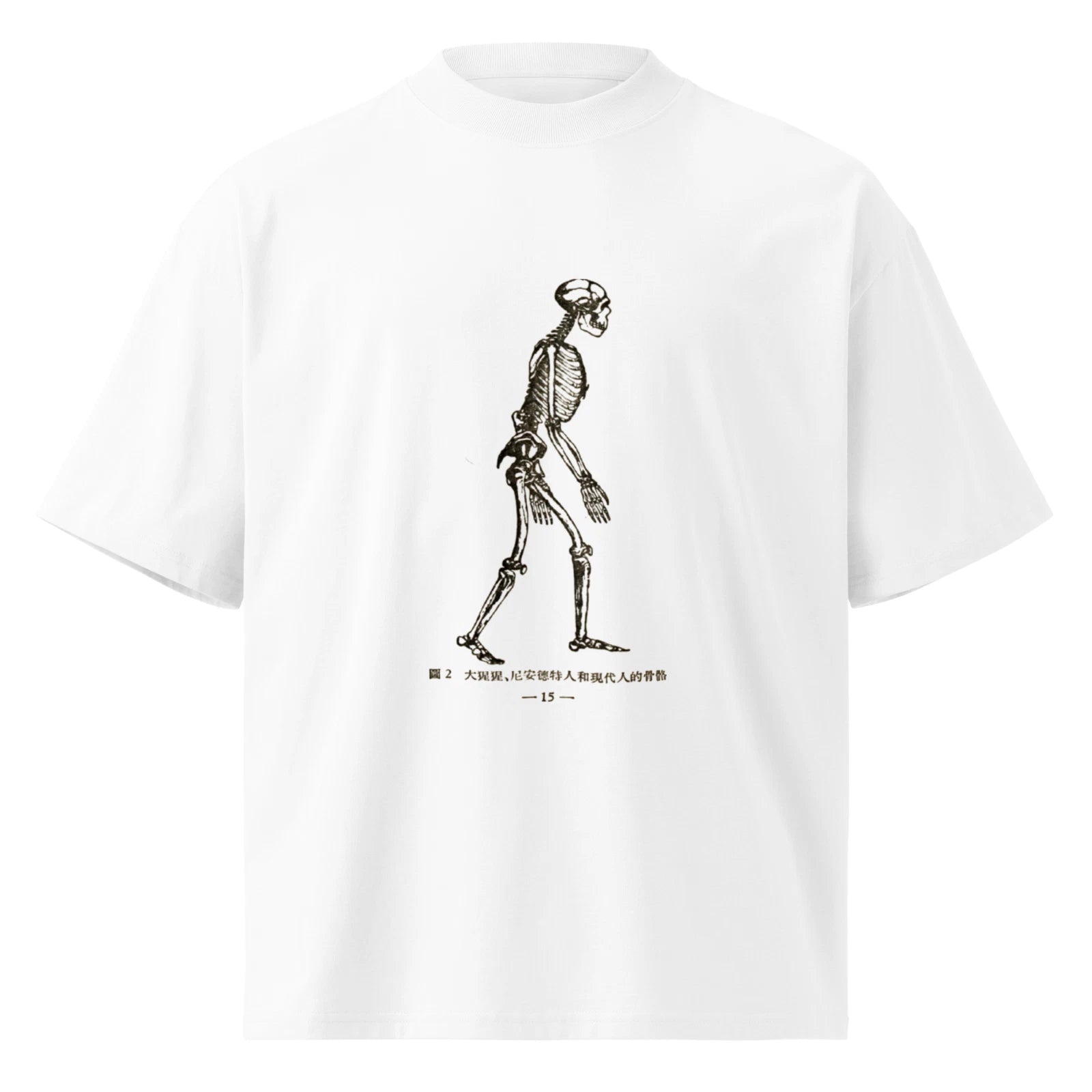 Unisex organic japanese skeleton oversized high neck t-shirt