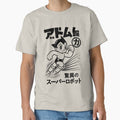 Japanese Astro Boy - Flight by POPPINTOPS