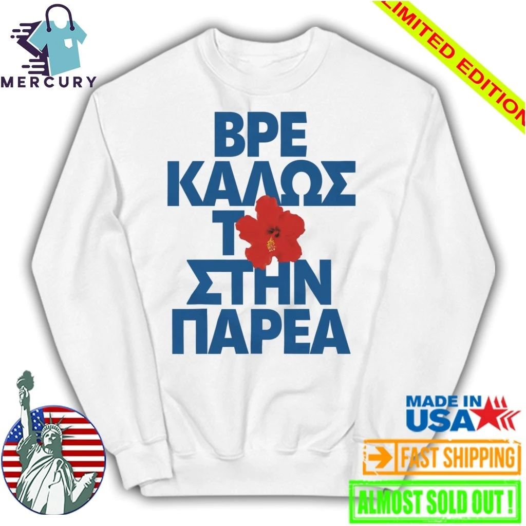 Evangelia Parea Shirt