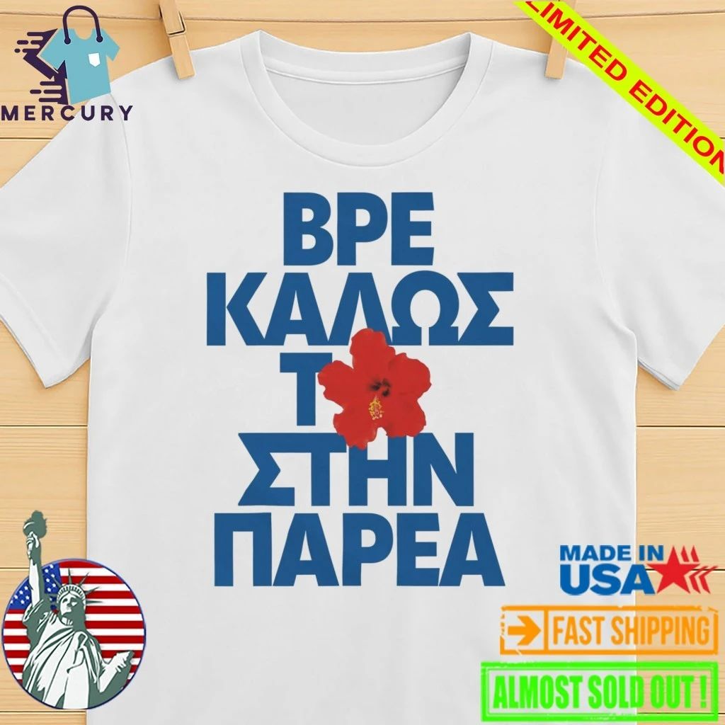 Evangelia Parea Shirt
